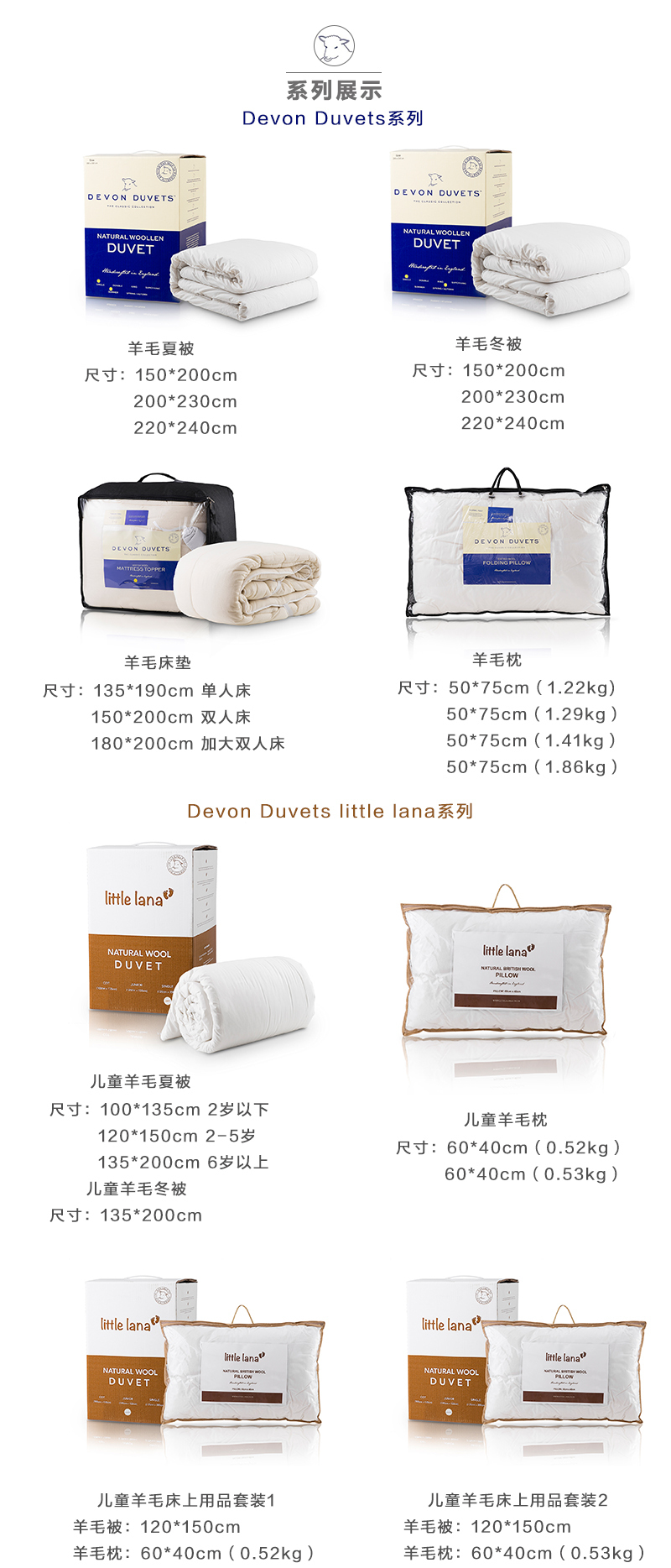 英国原产DEVON DUVETS羊毛被棉被被芯轻便款300gsm 白色 220X240CM