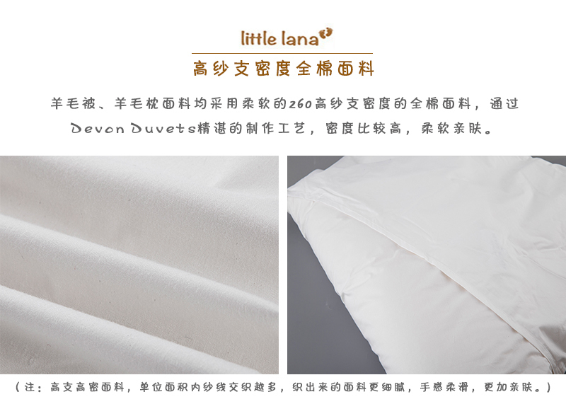 英国原产DEVON DUVETS儿童羊毛被羊毛枕套装轻便款300gsm 白色