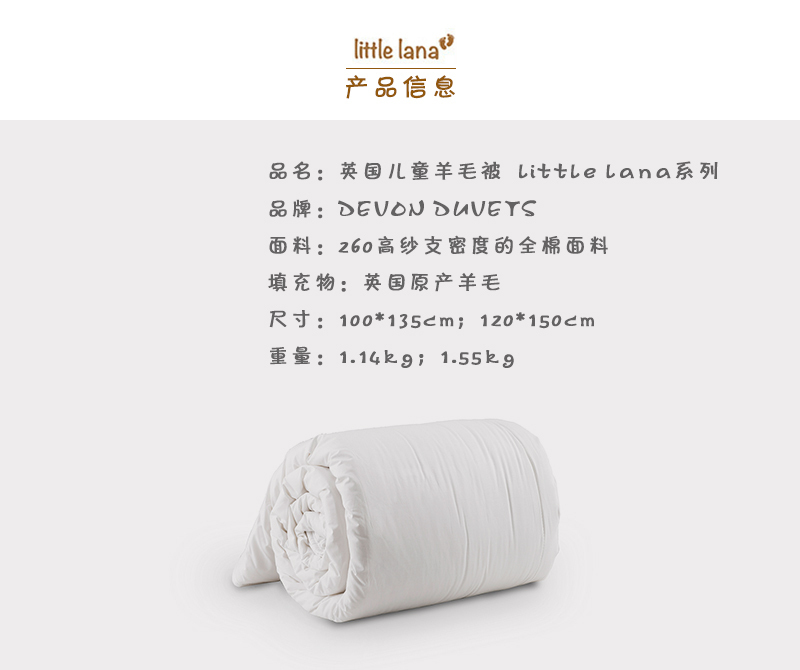 英国原产DEVON DUVETS儿童羊毛被棉被被芯轻便款300gsm 白色 100x135cm