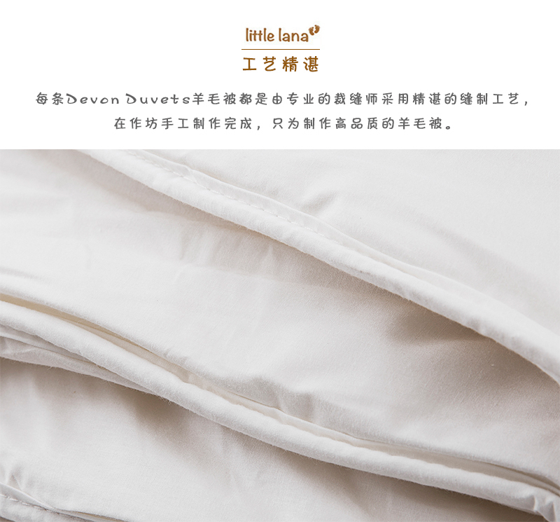 英国原产DEVON DUVETS儿童羊毛被棉被被芯轻便款300gsm 白色 100x135cm