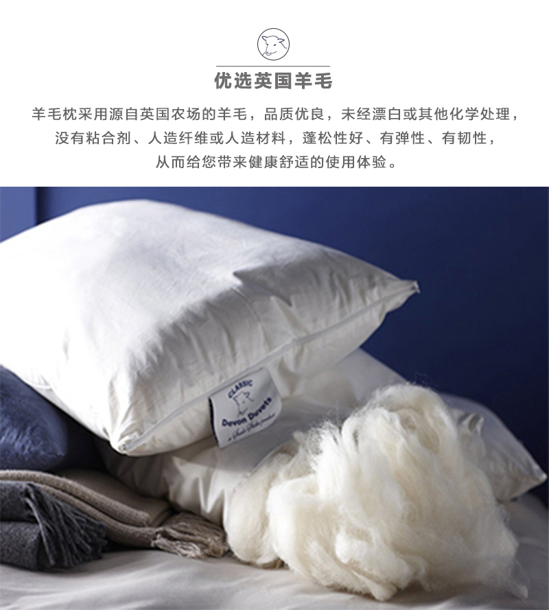 英国原产DEVON DUVETS四层羊毛枕枕头枕芯74CMX48CM 白色