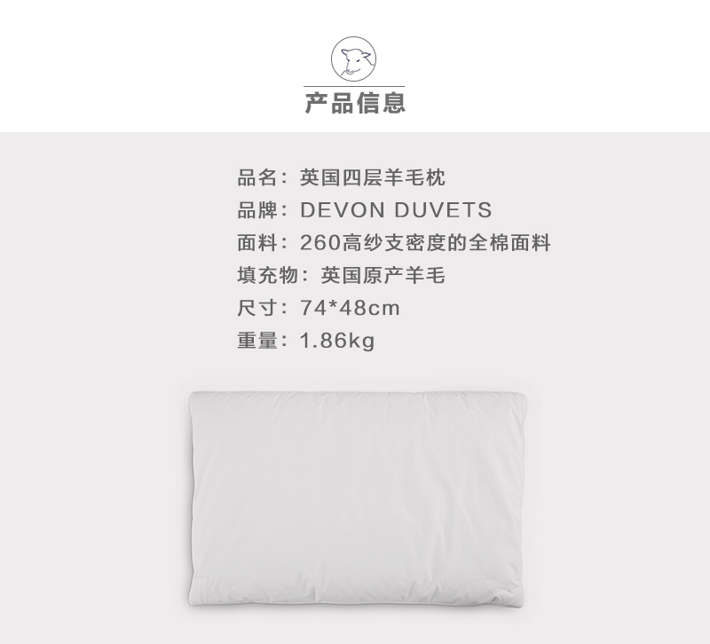 英国原产DEVON DUVETS四层羊毛枕枕头枕芯74CMX48CM 白色