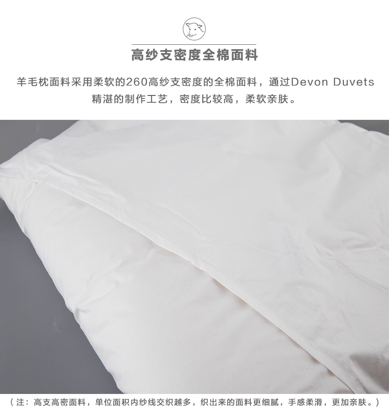 英国原产DEVON DUVETS四层羊毛枕枕头枕芯74CMX48CM 白色