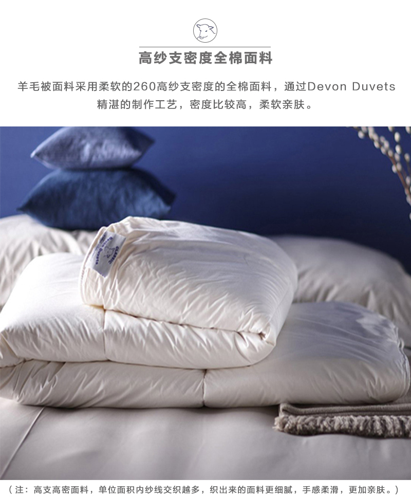 英国原产DEVON DUVETS羊毛被棉被被芯轻便款300gsm 白色 220X240CM