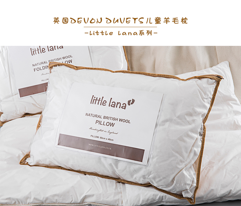 英国原产DEVON DUVETS儿童双层羊毛枕枕头枕芯60CMX40CM 白色