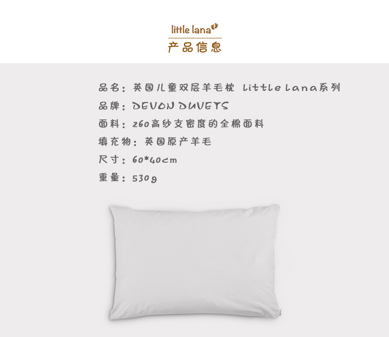 英国原产DEVON DUVETS儿童双层羊毛枕枕头枕芯60CMX40CM 白色