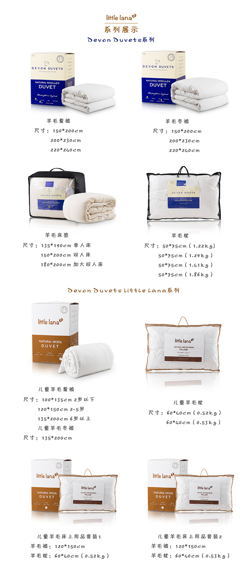 英国原产DEVON DUVETS儿童双层羊毛枕枕头枕芯60CMX40CM 白色