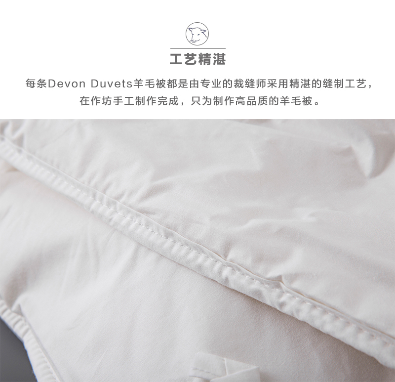 英国原产DEVON DUVETS羊毛被棉被被芯轻便款300gsm 白色 220X240CM