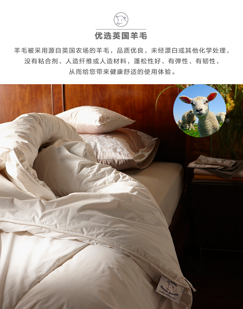 英国原产DEVON DUVETS羊毛被棉被被芯轻便款300gsm 白色 220X240CM