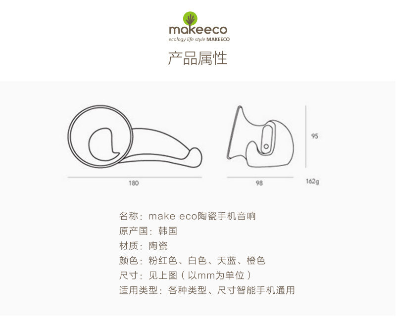 韩国原产make eco 陶瓷手机音响平板支架 尾巴系列 天蓝