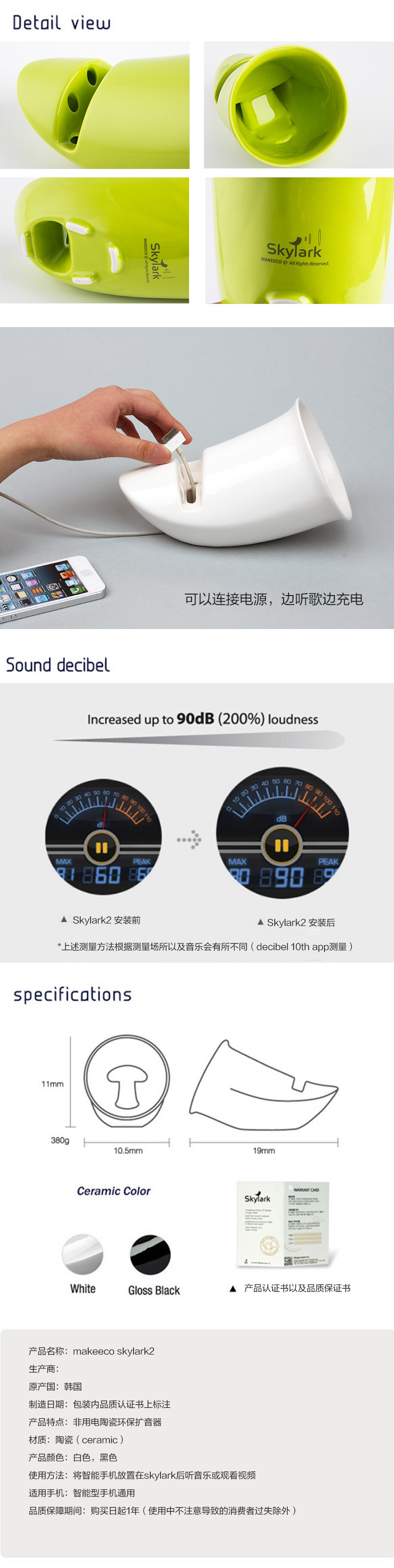 韩国原产make eco 陶瓷手机音响平板支架 云雀系列 绿色