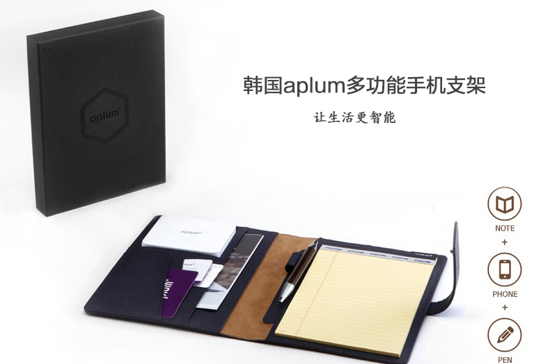 韩国原产aplum多功能真皮笔记本笔手机支架支座 棕色