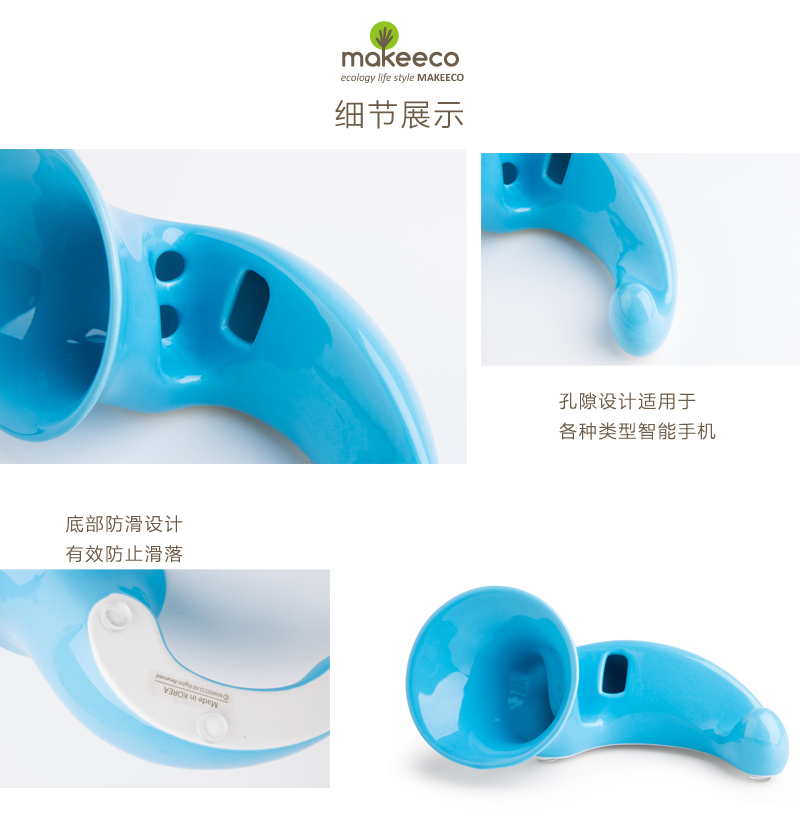 韩国原产make eco 陶瓷手机音响平板支架 尾巴系列 天蓝