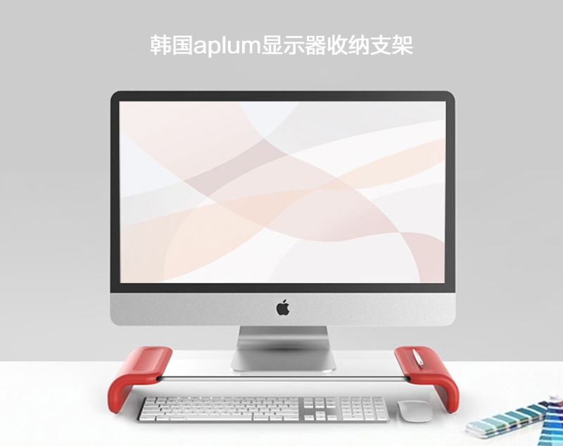 韩国原产aplum多功能电脑收纳支架置物桌增高架 红色