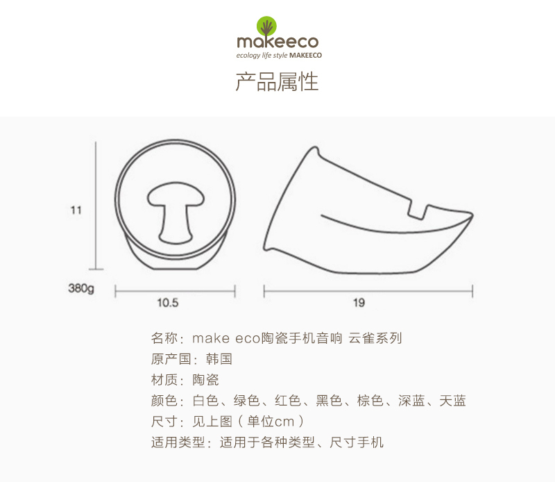韩国原产make eco陶瓷桌面摆件手机音响手机支架 红色