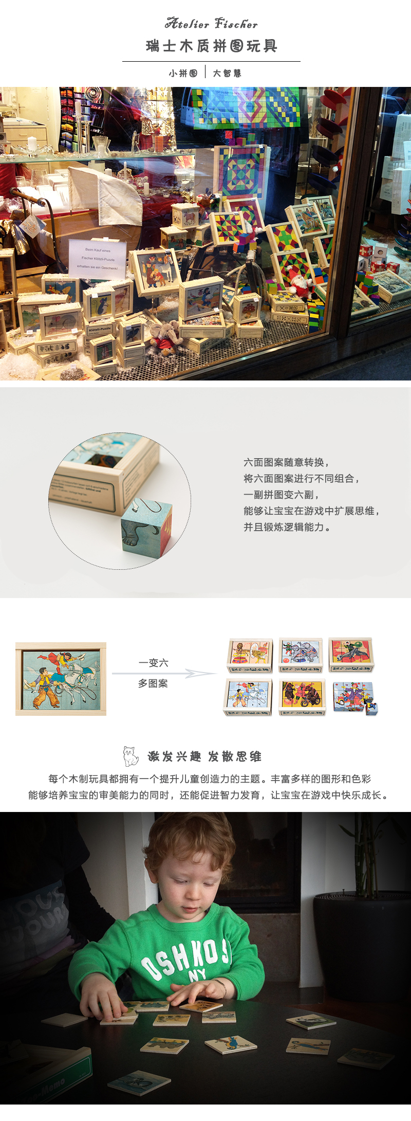 瑞士原产Atelier Fischer拼图木质拼图玩具马戏团6种图案 花色
