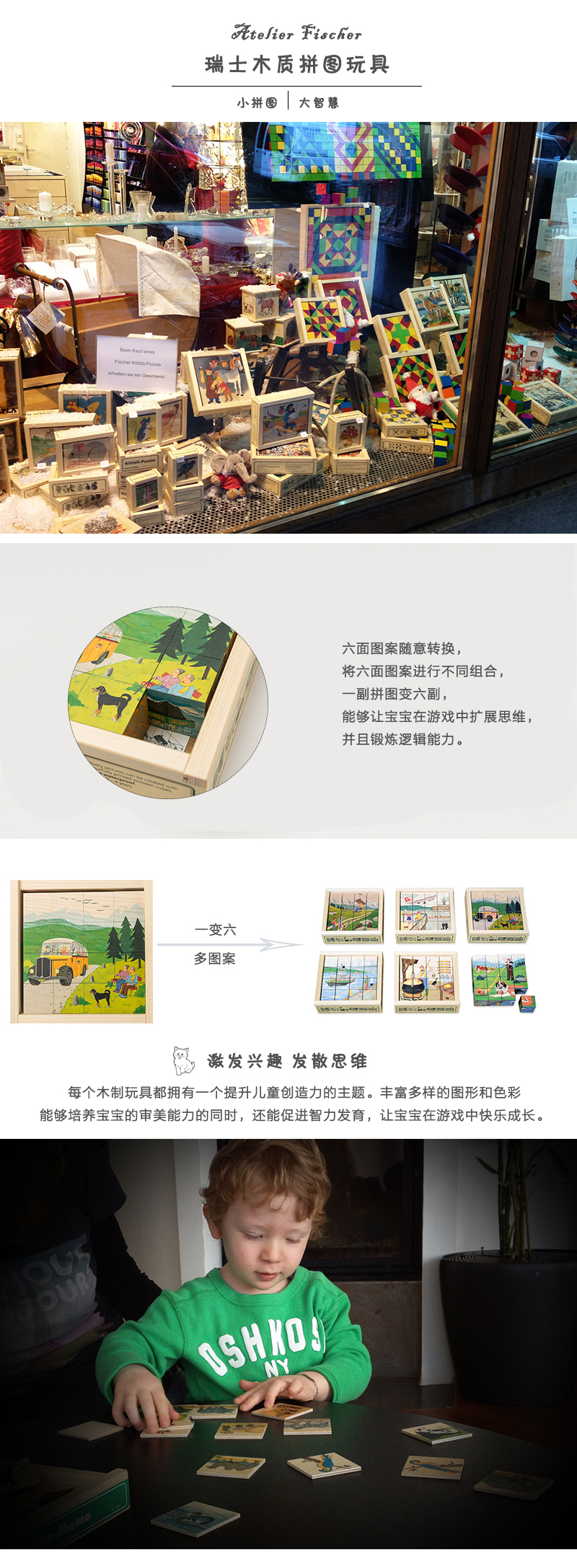 瑞士原产Atelier Fischer拼图木质人物场景拼图玩具6种景 花色