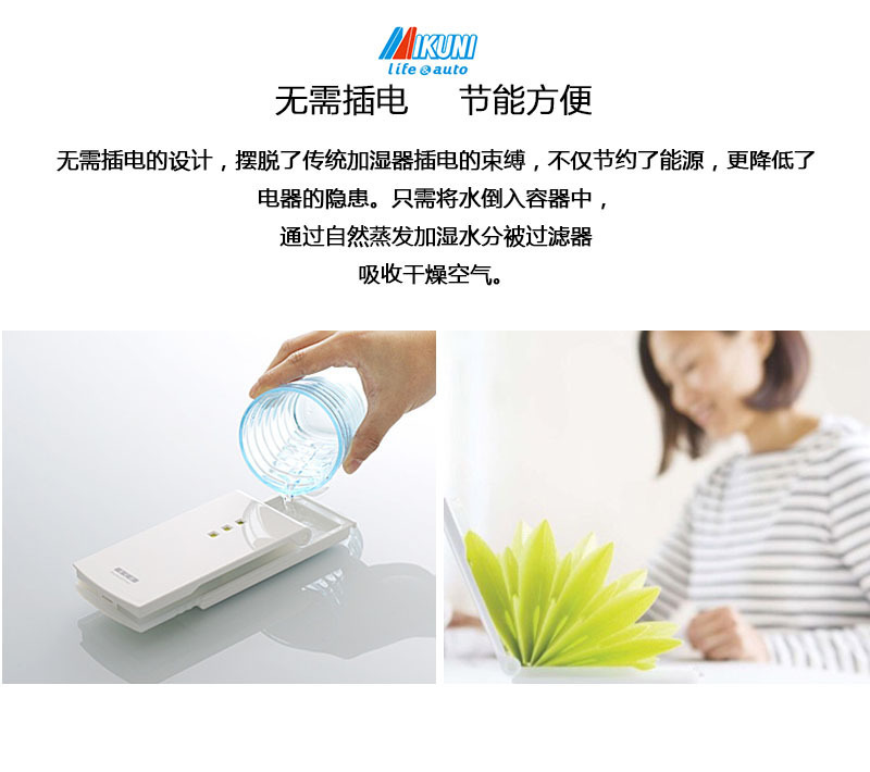 日本原产mikuni不插电折叠便携式加湿器 浅黄
