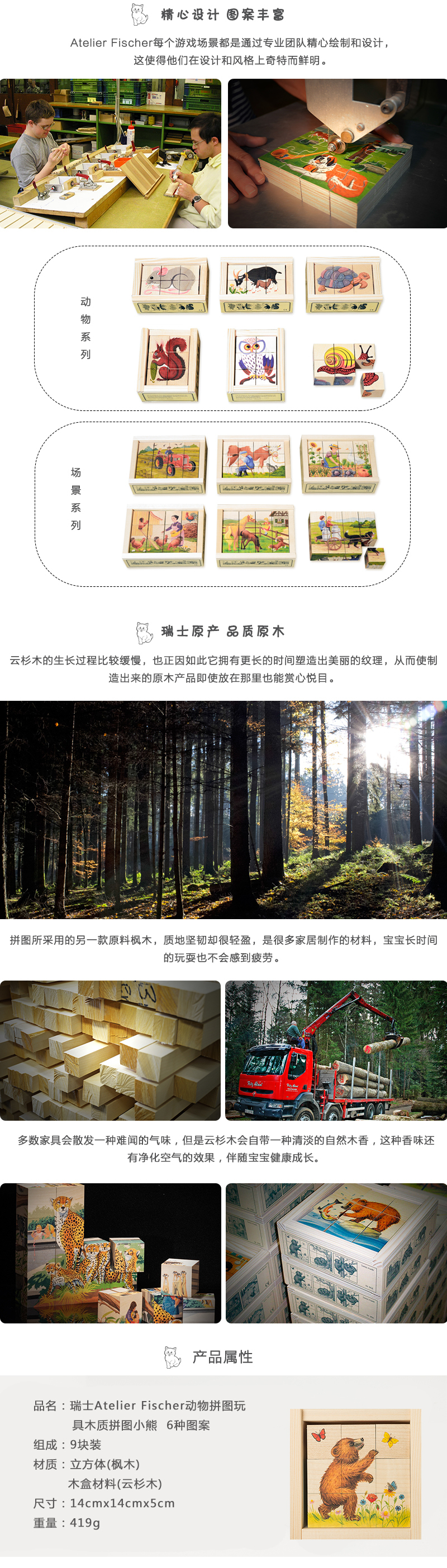 瑞士原产Atelier Fischer动物拼图木质拼图玩具6种图案 花色