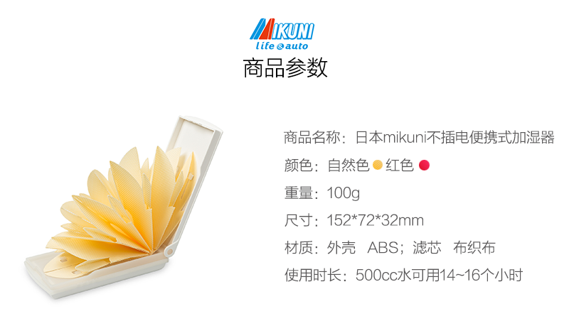 日本原产mikuni不插电折叠便携式加湿器 浅黄