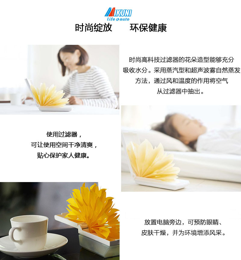 日本原产mikuni不插电折叠便携式加湿器 浅黄