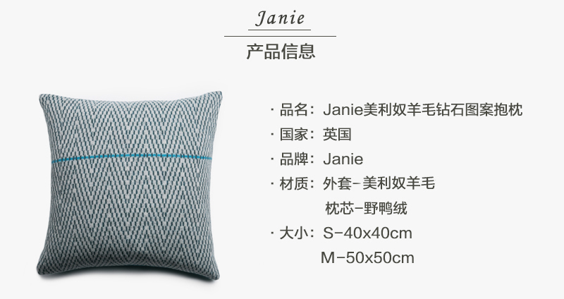 英国原产Janie美利奴羊毛钻石图案靠垫靠枕抱枕 天蓝 M