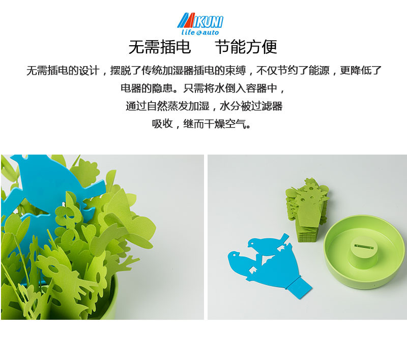 日本原产mikuni不插电便携式加湿器森林台式加湿器 橙色