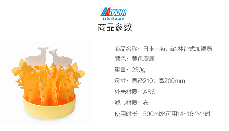 日本原产mikuni不插电便携式加湿器森林台式加湿器 橙色