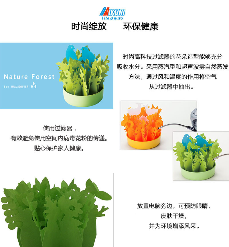 日本原产mikuni不插电便携式加湿器森林台式加湿器 橙色