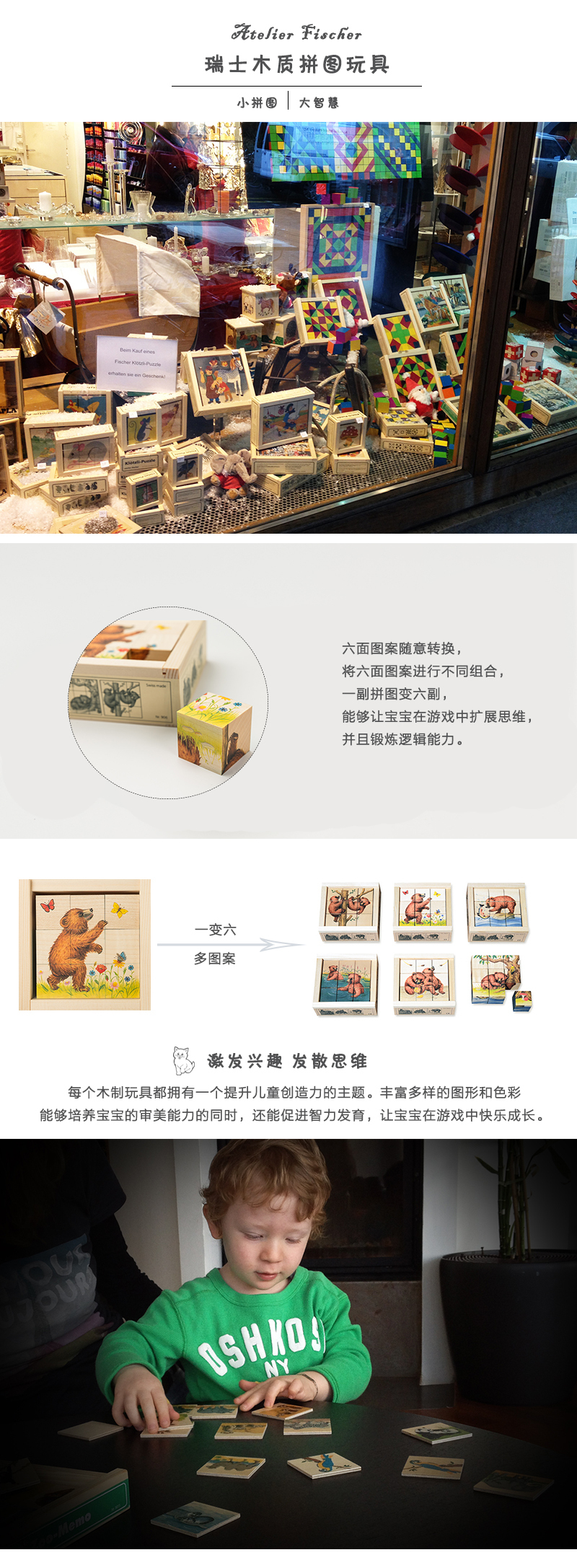 瑞士原产Atelier Fischer动物拼图木质拼图玩具6种图案 花色