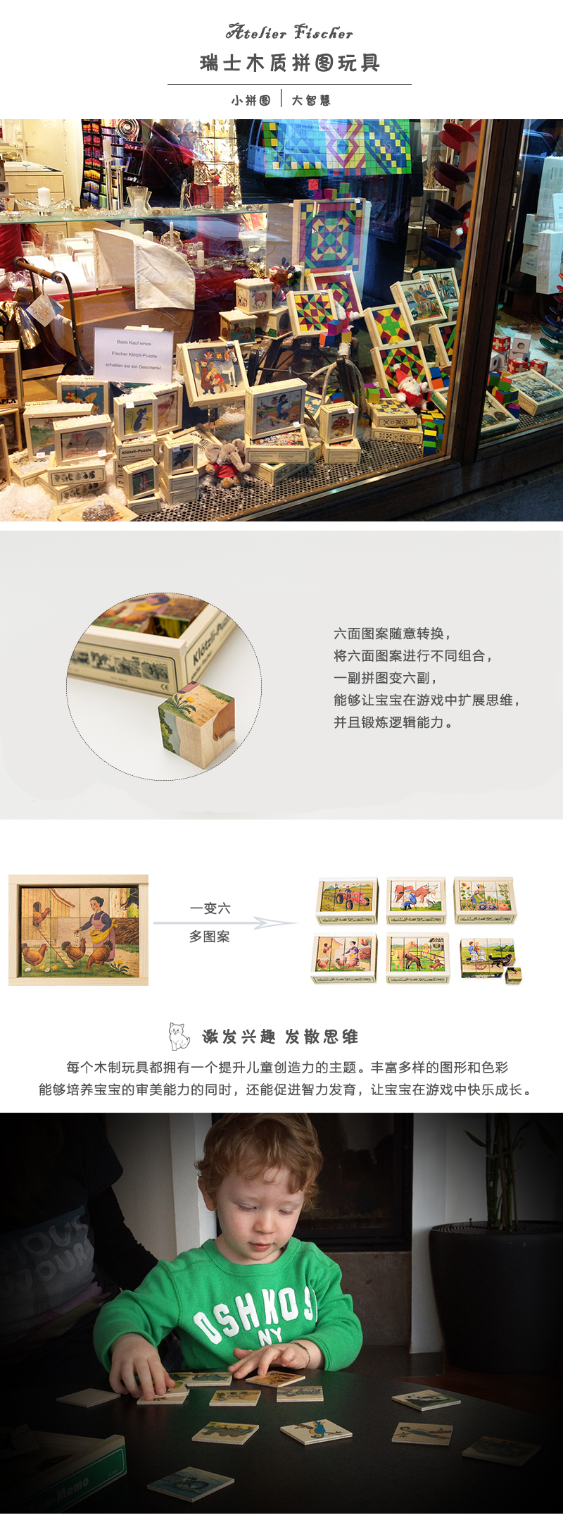 瑞士原产Atelier Fischer拼图木质人物场景拼图农家小院 花色