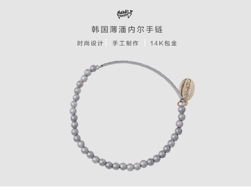 韩国原产MORAN YI_F时尚手工手环手镯手链薄潘内尔系列 银色