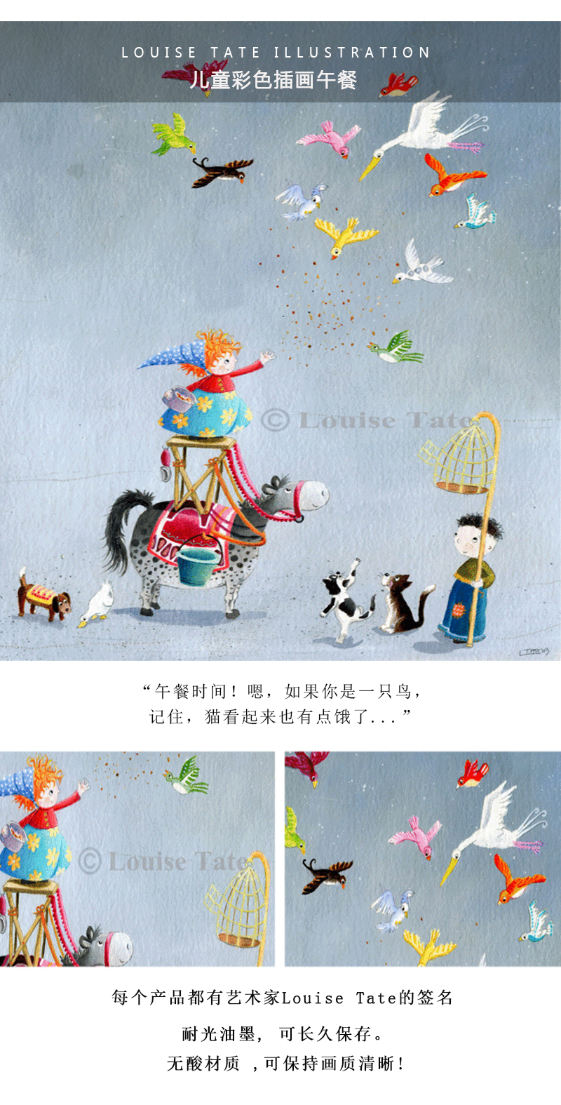 英国原产LouiseTateIllustration儿童彩色插画挂画午餐 彩色