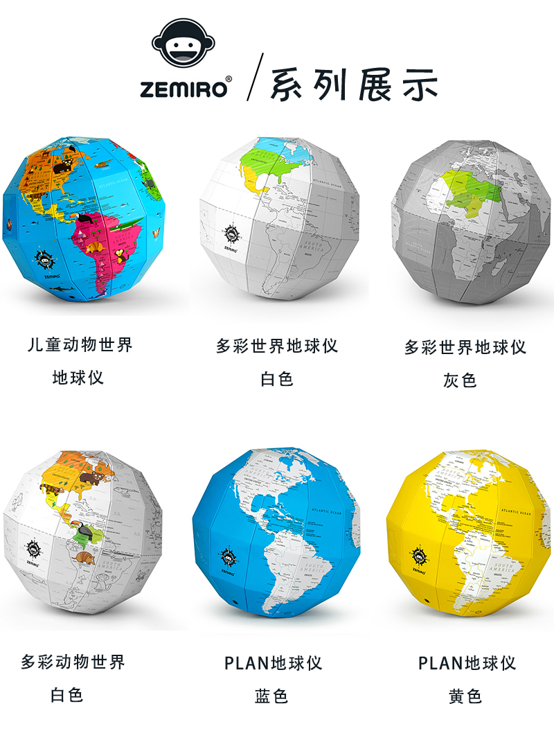 韩国原产ZEMIRO手工DIY自组地球仪桌面摆件工艺品 plan粉红款
