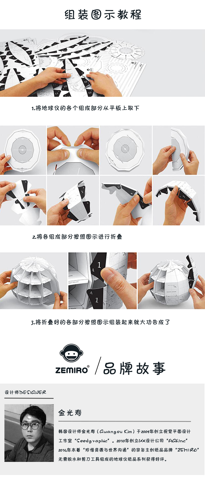 韩国原产ZEMIRO手工DIY自组地球仪桌面摆件工艺品 多彩世界 浅灰