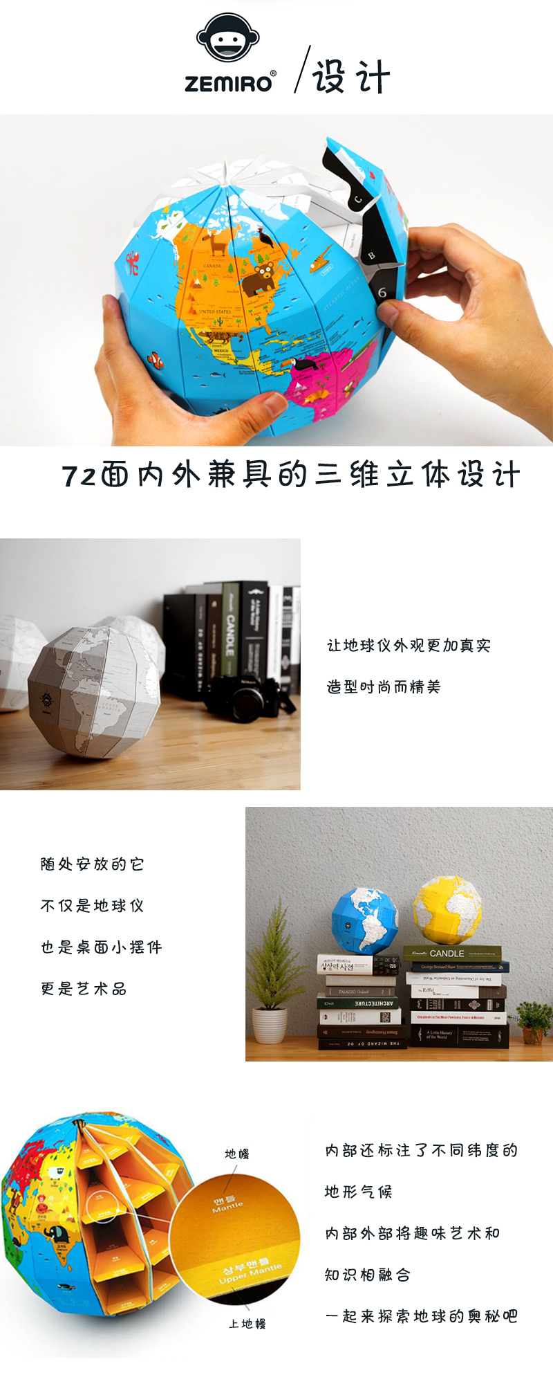 韩国原产ZEMIRO手工DIY自组地球仪桌面摆件工艺品 多彩世界 浅灰