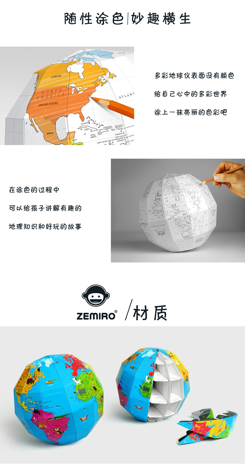 韩国原产ZEMIRO手工DIY自组地球仪桌面摆件工艺品 多彩世界 浅灰