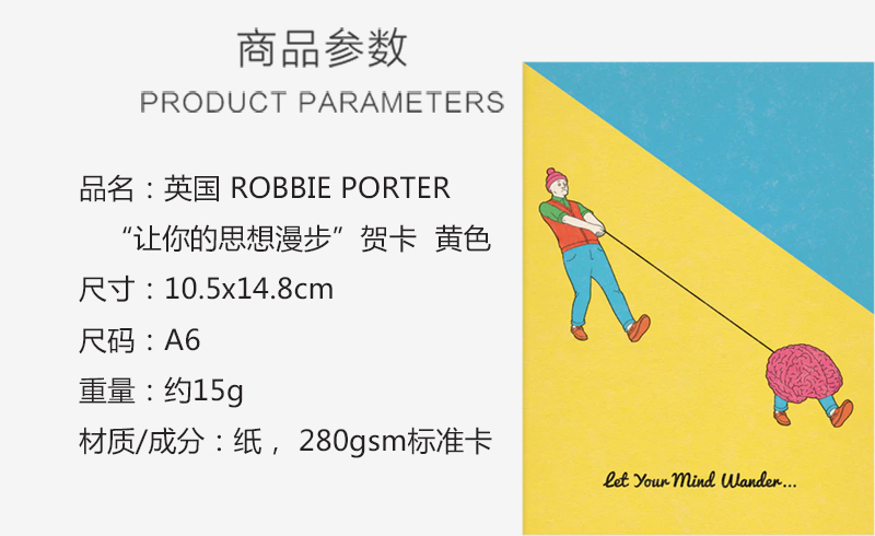英国原产ROBBIE PORTER创意明信片礼物贺卡让你的思想漫步 黄色