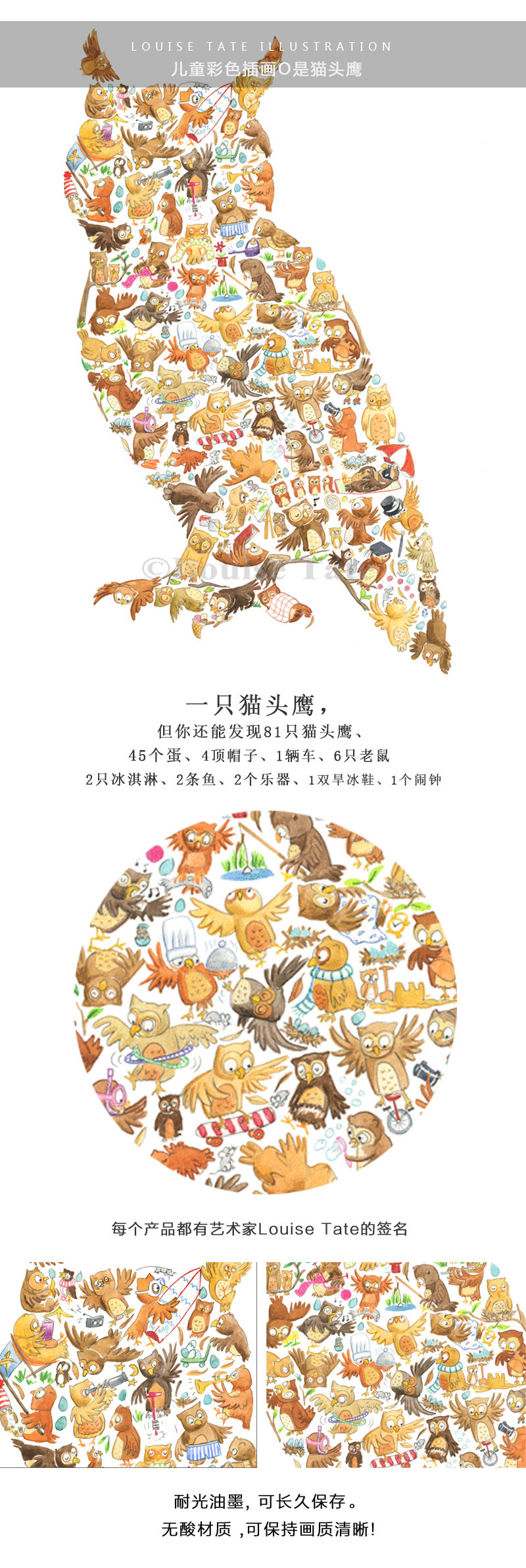 英国原产LouiseTateIllustration儿童彩色插画挂画猫头鹰 彩色