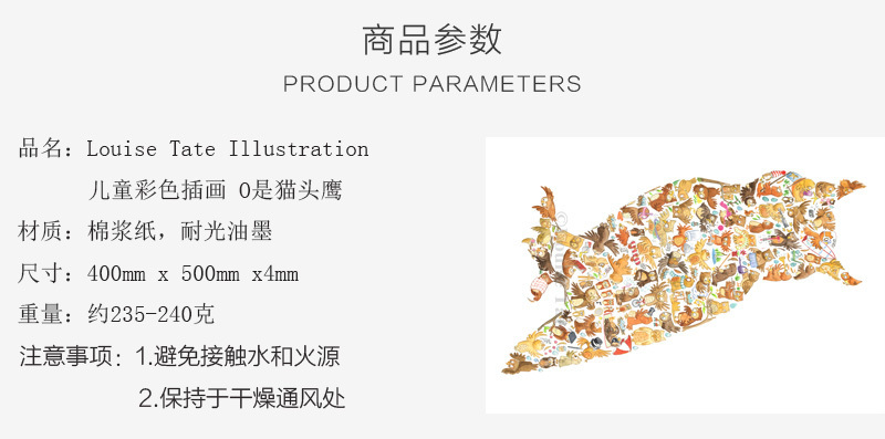 英国原产LouiseTateIllustration儿童彩色插画挂画猫头鹰 彩色