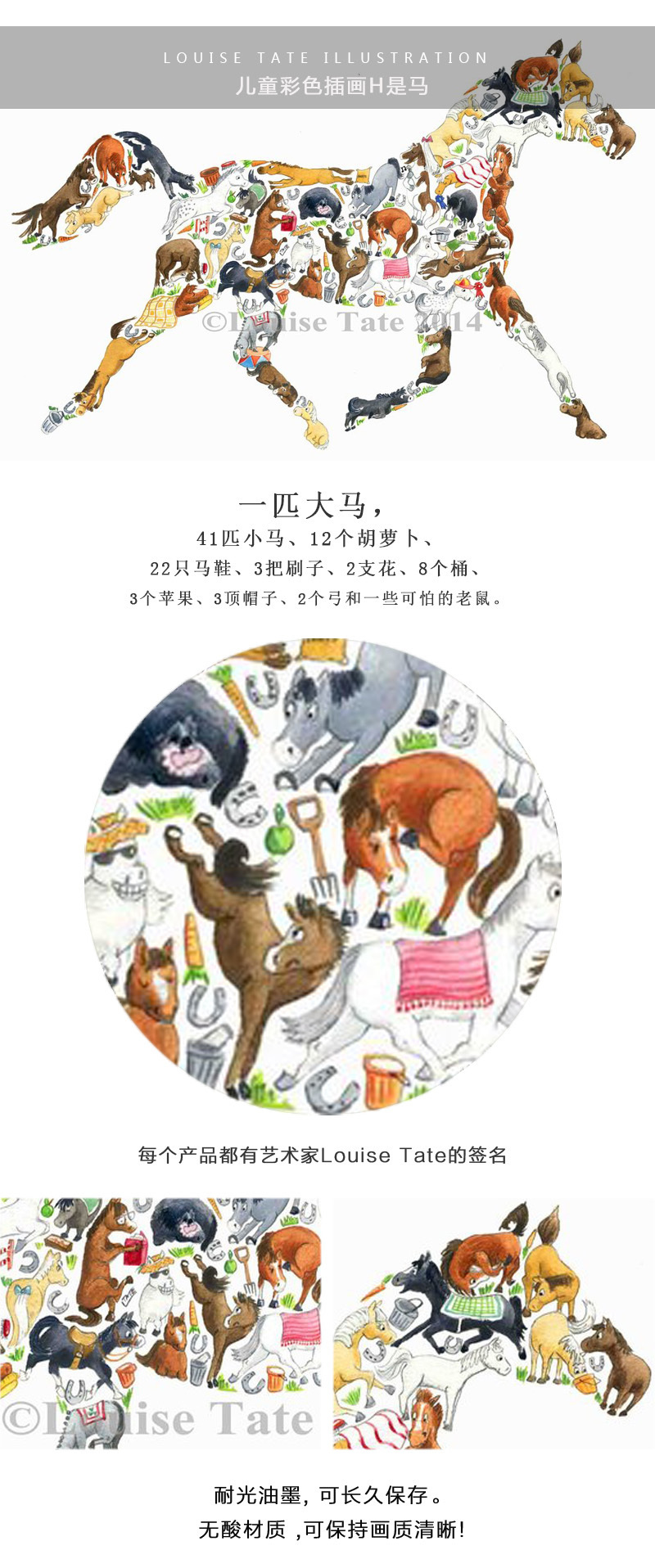 英国原产LouiseTateIllustration儿童房间装饰画挂画马 彩色