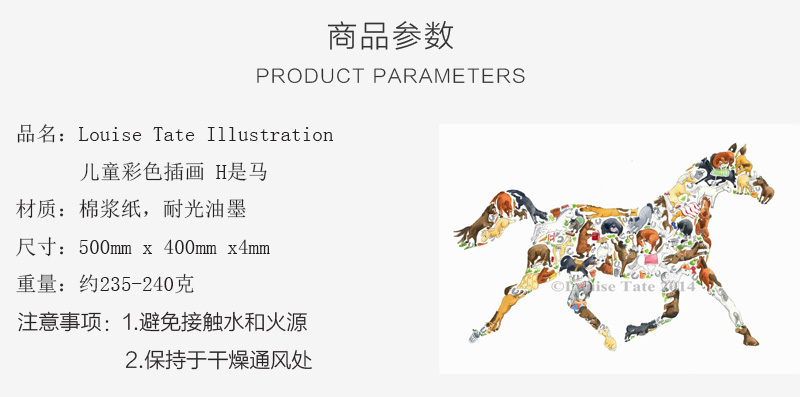 英国原产LouiseTateIllustration儿童房间装饰画挂画马 彩色