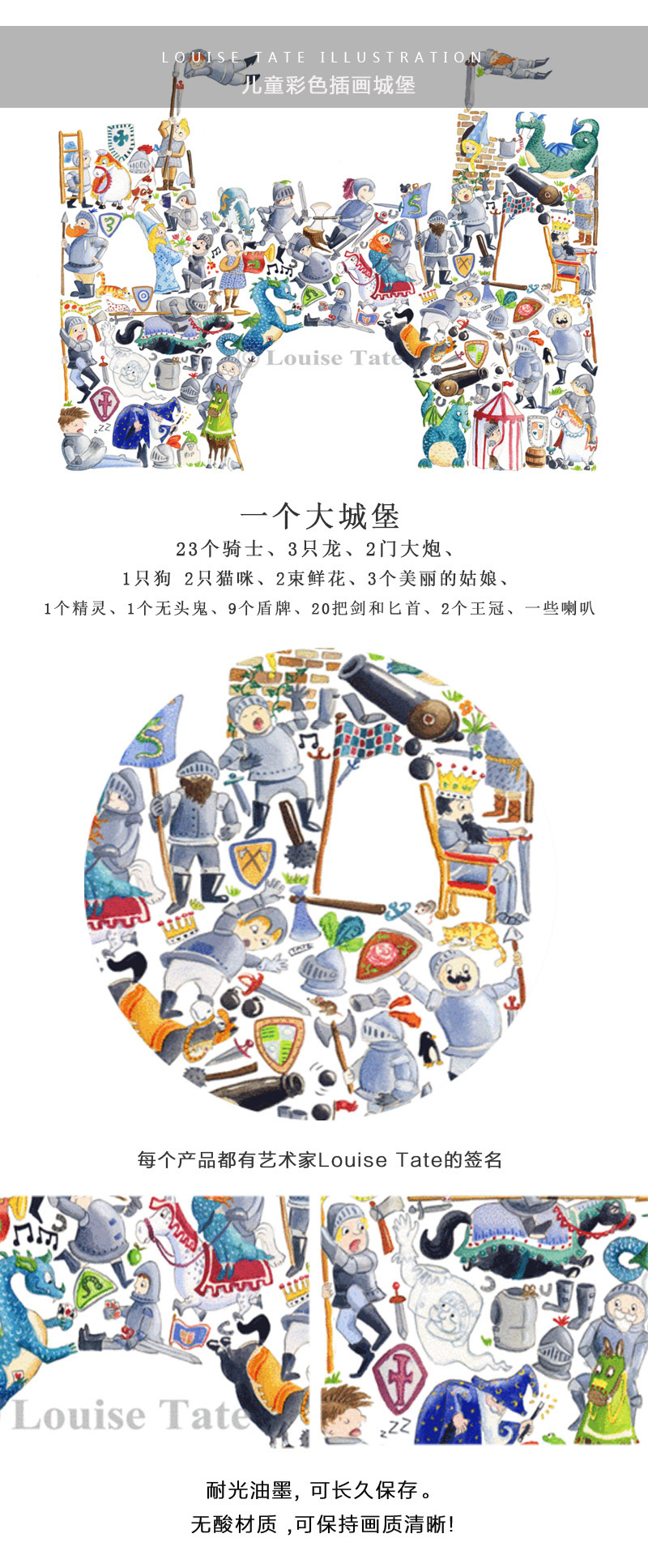 英国原产LouiseTateIllustration儿童房间装饰画城堡 彩色