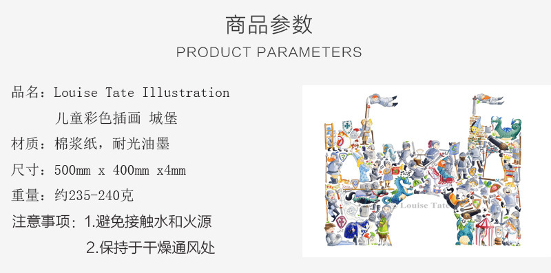 英国原产LouiseTateIllustration儿童房间装饰画城堡 彩色