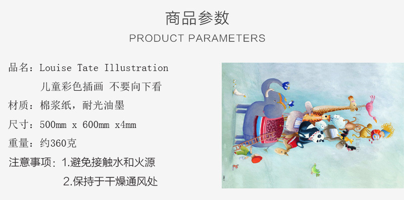 英国原产 Louise Tate Illustration儿童彩色装饰画挂画 彩色