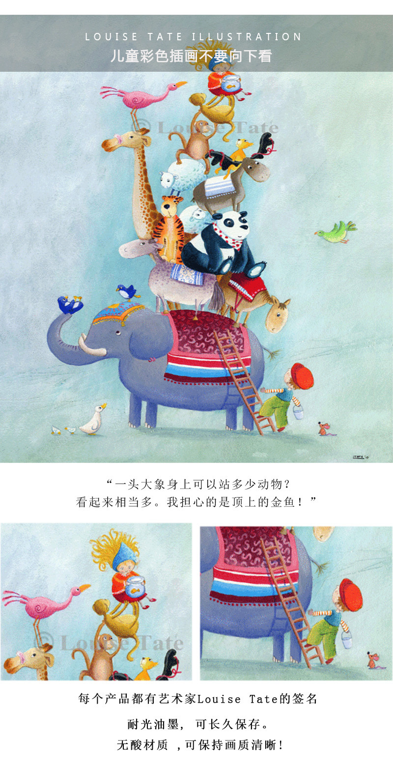 英国原产 Louise Tate Illustration儿童彩色装饰画挂画 彩色