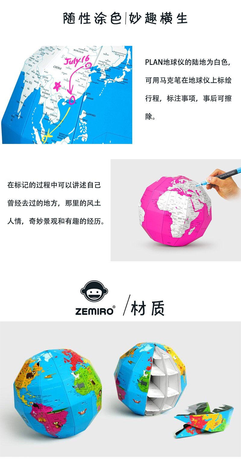 韩国原产ZEMIRO手工DIY自组地球仪桌面摆件工艺品 plan粉红款