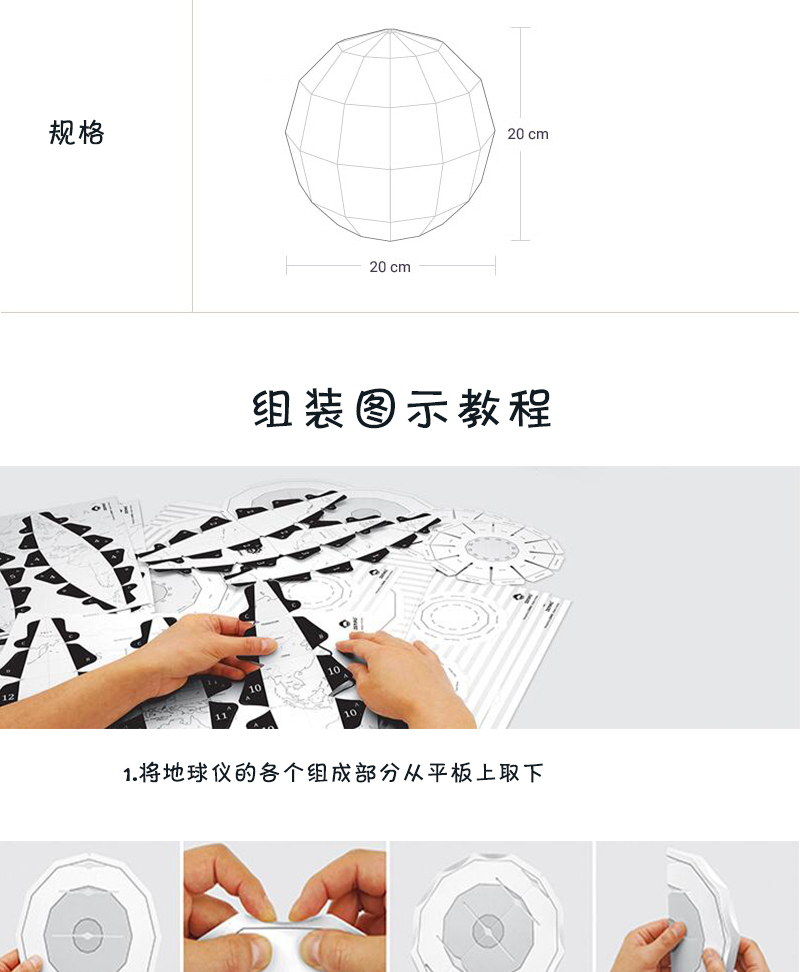 韩国原产ZEMIRO手工DIY自组地球仪桌面摆件工艺品 plan粉红款