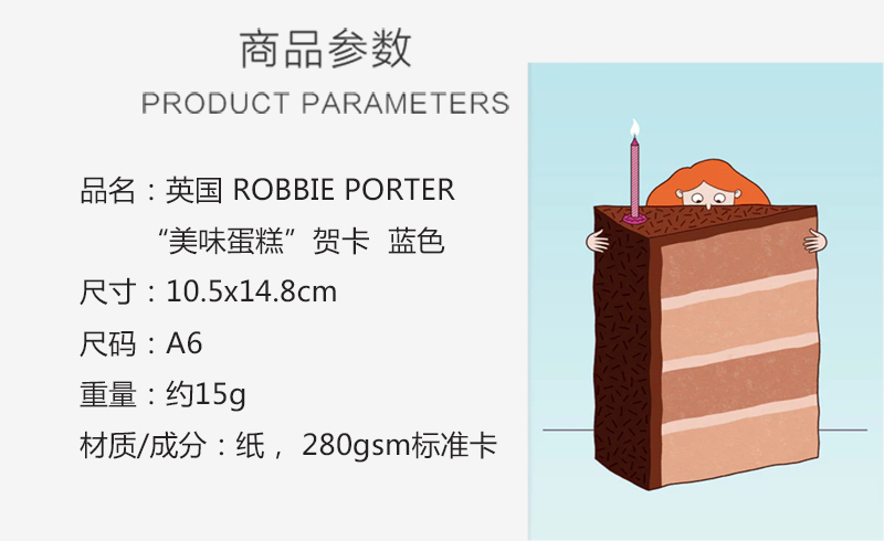 英国原产ROBBIE PORTER创意明信片礼物贺卡美味蛋糕 蓝色