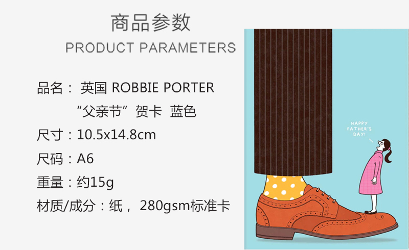英国原产ROBBIE PORTER创意明信片礼物贺卡父亲节 蓝色